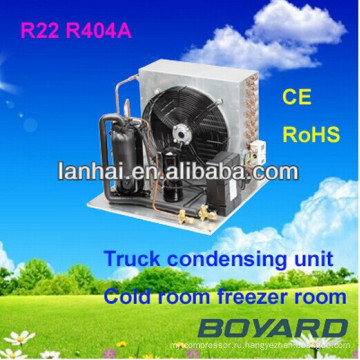 Хладагент R22 Конденсатор 2,5-5 т с компрессорами рекуперации сжатого воздуха